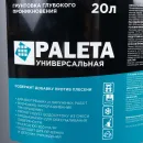 Грунтовка Paleta универсальная глубокого проникновения, 20 л_2