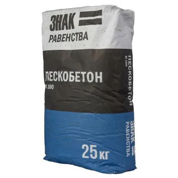 Изображение товара Пескобетон Знак Равенства М-300 25 кг для полных бетонных и кладочных работ Изображение товара Пескобетон Знак Равенства М-300 25 кг для полных бетонных и кладочных работ
