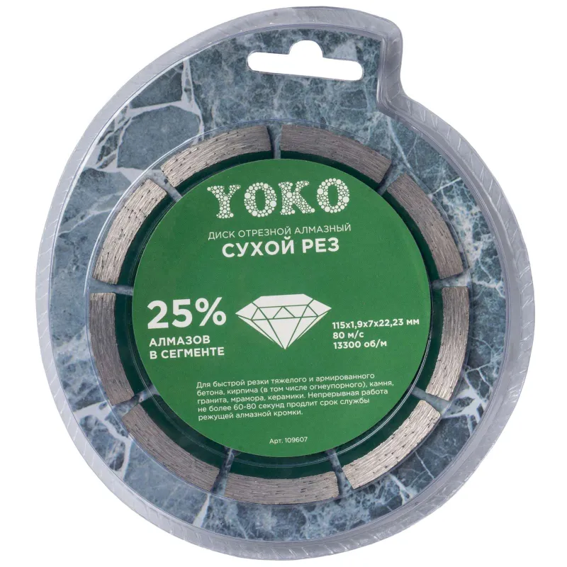 Диск по камню алмазный Yoko 115х1,9х7х22,23 мм_1