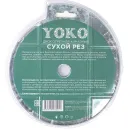 Диск по камню алмазный Yoko 150х2,2х7х22,23 мм_2