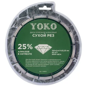 Диск по камню алмазный Yoko 180х2,4х7х22,23 мм
