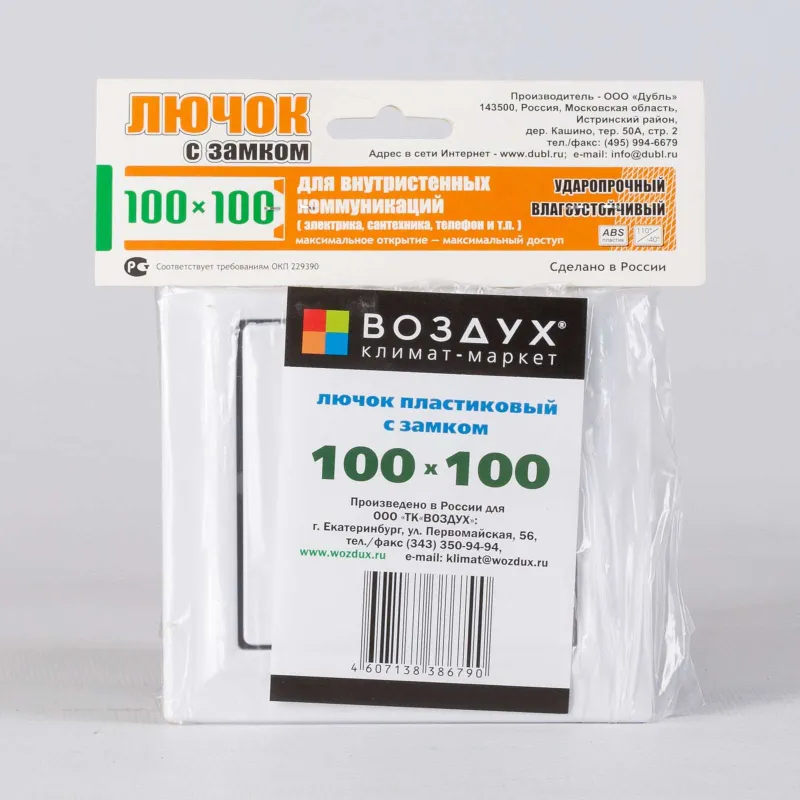 Лючок 100х100 мм пластик_1