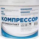 Грунтовка Компрессор бетонконтакт, 12 кг_3