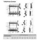 Коллекторная группа Altstream 1" евроконус 3/4" на 9 выходов с расходомерами_4