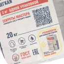 Штукатурка цементная легкая Brozex Лайт CPM 36 20 кг_3