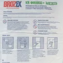 Шпаклевка полимерная Brozex WR 650 KR Финиш + 20 кг_4