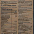 Штукатурка цементная Bergauf Praktik 30 кг_4