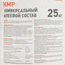 Клей универсальный для минваты и пенополистирола Termokreps КМP 25 кг_3