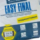 Пол наливной Bergauf Easy Final финишный 25 кг_3