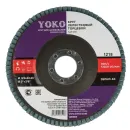 Круг лепестковый для шлифования 125х22мм P40 Йоко_1
