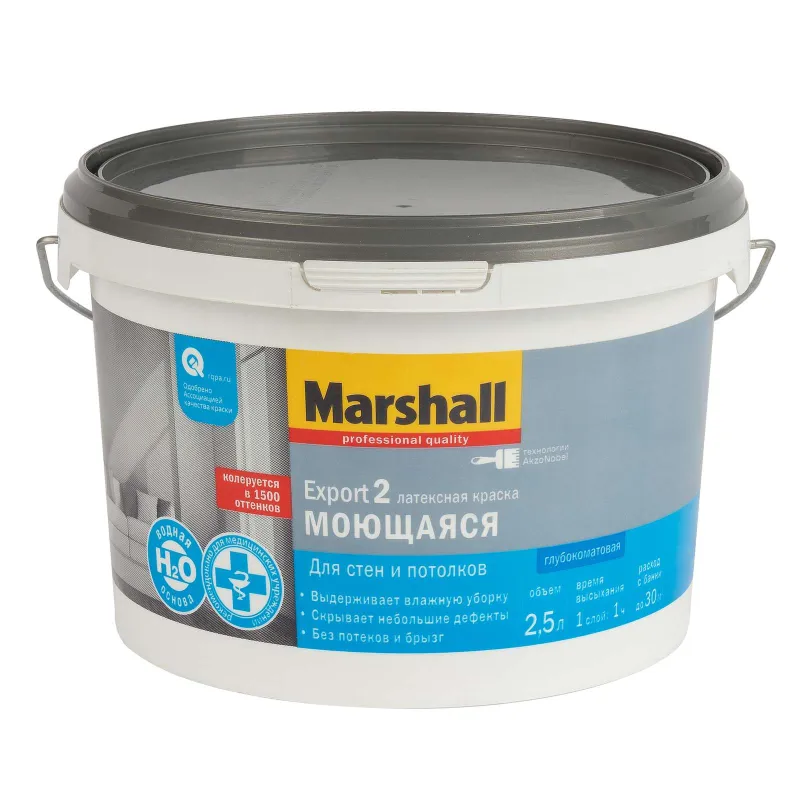 Краска интерьерная влажная уборка Export 2 глубокоматовая (база С) 2,5л Marshall_1