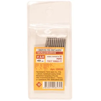 Изображение товара Сверло по металлу 2х49/24мм вальцованное Изображение товара Сверло по металлу 2х49/24мм вальцованное