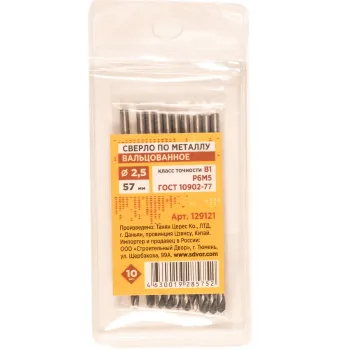 Изображение товара Сверло по металлу 2,5х57/30мм вальцованное Изображение товара Сверло по металлу 2,5х57/30мм вальцованное