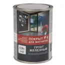 Краска магнитная Радуга бесцветная 0,9 л_1