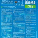 Штукатурка гипсовая Волма Слой 30 кг_3
