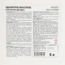 Удалитель высолов Prosept Salt Cleaner Концентрат 1:2 5 л_5