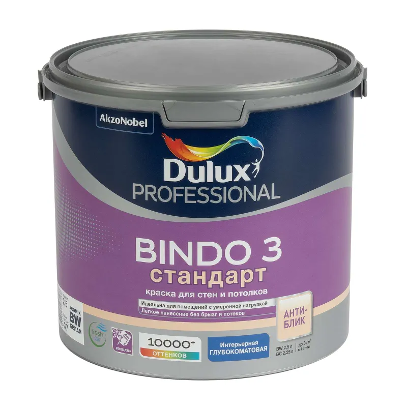 Краска интерьерная для влажной уборки Bindo 3 глубоко-матовая 2,5л Dulux_1