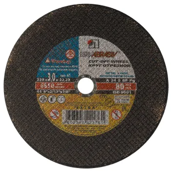 Изображение товара Отрезной круг по металлу 230х3х22мм Луга армированный стекловолокном Изображение товара Отрезной круг по металлу 230х3х22мм Луга армированный стекловолокном