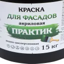 Краска фасадная Практик белая база А 15 кг_2