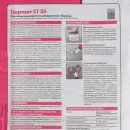 Штукатурка декоративная Церезит СТ 35 Короед зерно 2,5 мм, 25 кг_5
