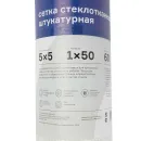 Сетка стеклотканевая штукатурная 1x50 м, ячейка 5х5 мм_4