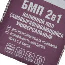 Пол наливной Крепс БМП универсальный 20 кг_3