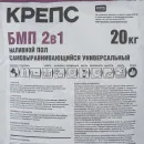 Пол наливной Крепс БМП универсальный 20 кг_4