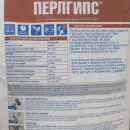 Клей монтажный Гипсополимер Перлгипс 30кг_5