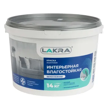 Изображение товара Краска интерьерная Лакра матовая для влажной уборки 14кг Изображение товара Краска интерьерная Лакра матовая для влажной уборки 14кг