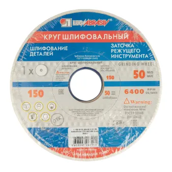 Изображение товара Круг заточной абразивный Луга электрокорунд белый P60 150х20 посадка 32мм Изображение товара Круг заточной абразивный Луга электрокорунд белый P60 150х20 посадка 32мм