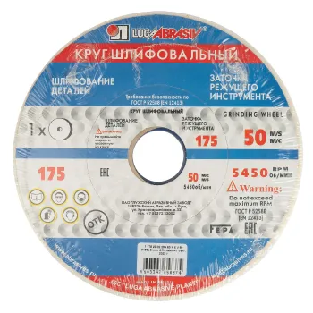 Изображение товара Круг заточной абразивный Луга электрокорунд белый P60 175мм посадка 32мм Изображение товара Круг заточной абразивный Луга электрокорунд белый P60 175мм посадка 32мм
