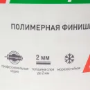 Шпаклевка финишная готовая Danogips Sheetrock SuperFinish, 18 кг_3