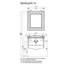 Тумба под раковину Акватон Венеция 75 белый (1A150901VN010)_3