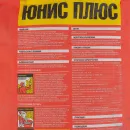 Клей для плитки Unis Плюс C1TE, 25 кг_5