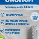 Пол наливной Гипсополимер Экопол универсальный 30 кг_3