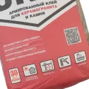 Клей для плитки Unis Гранит C2T 25 кг_3