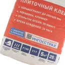 Клей для плитки Plitonit B С1Т 25 кг_3