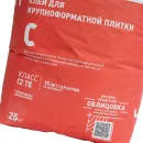 Клей для плитки Plitonit С С2ТЕ 25 кг_4