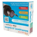 Кабель пищевой саморегулирующийся AlfaKit 6 м 96 Вт_5