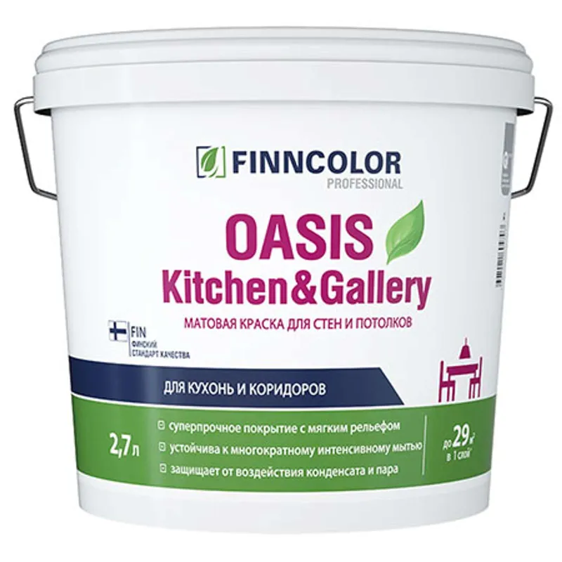 Краска интерьерная моющаяся Oasis Kitchen&Gallery матовая 2,7л Finncolor_1