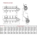Коллекторная группа Valtec 1" евроконус 3/4" на 12 выходов с расходомерами_5