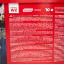 Краска интерьерная сухая уборка Parade W2 матовая 10л_4