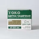 Щетка чашечная 100мм M14 для УШМ, проволока витая латунированная Йоко_2