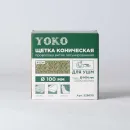 Щетка коническая 100мм M14 для УШМ, проволока витая латунированная Йоко_2