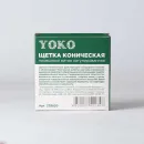 Щетка коническая 100мм M14 для УШМ, проволока витая латунированная Йоко_3