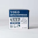Щетка коническая 100мм M14 для УШМ, проволока сталь крученая Йоко_2