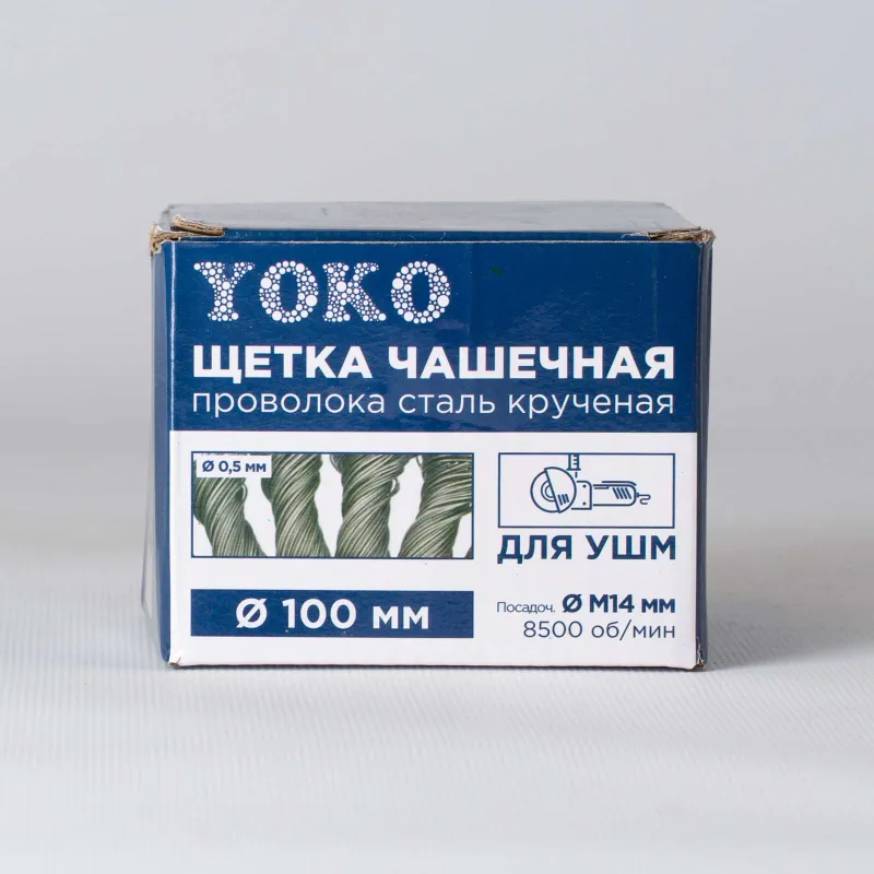 Щетка чашечная 100мм М14 для УШМ, проволока сталь крученая Йоко_1