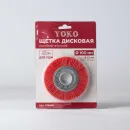 Щетка дисковая 100мм/22мм для УШМ, полимер-абразив Yoko_1