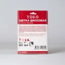 Щетка дисковая 100мм/22мм для УШМ, полимер-абразив Yoko_2