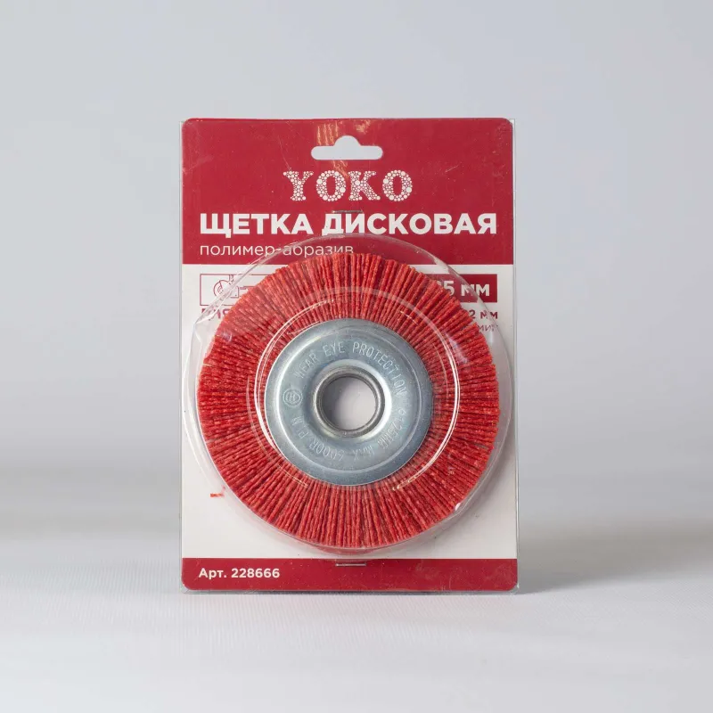 Щетка дисковая 125мм/22мм для УШМ Yoko_1